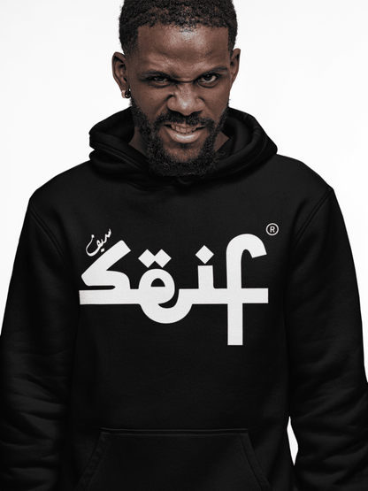 White Seif - Seif