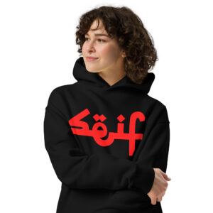 Unisex Oversized Seif Hoodie