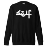 Seif Black Sweatshirt
