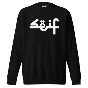 Seif Black Sweatshirt